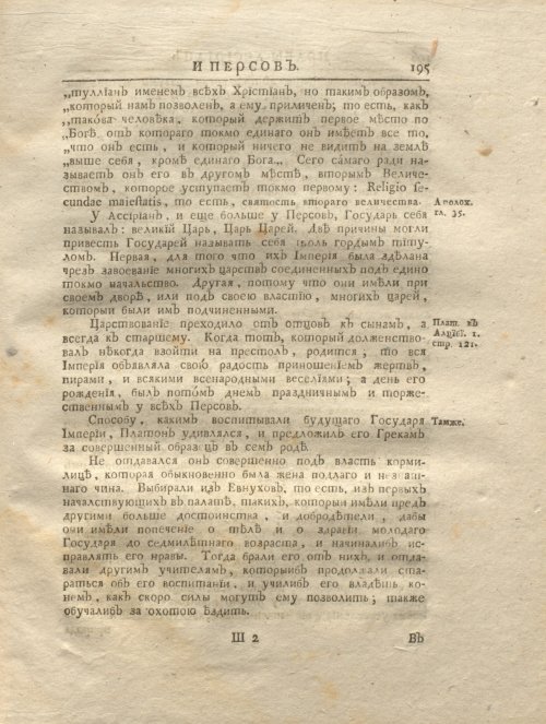 Страница 207
