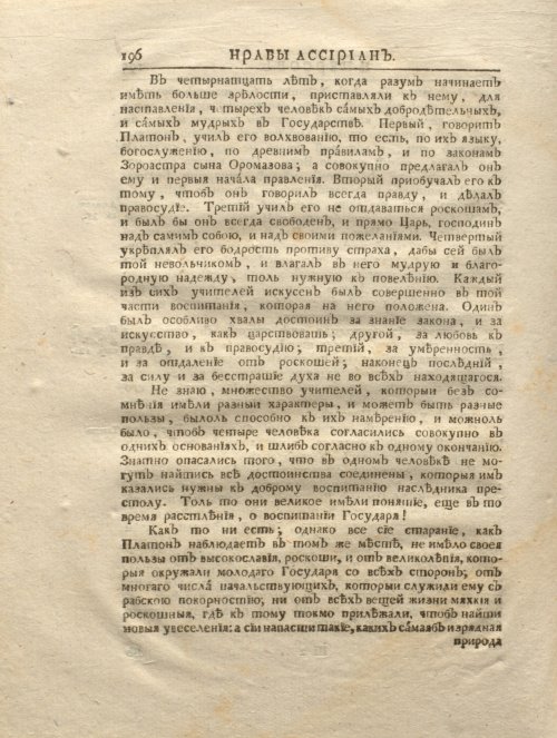 Страница 208