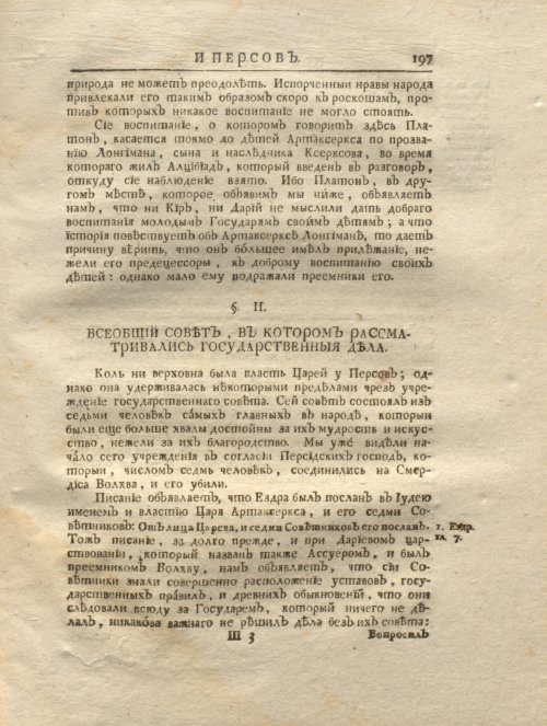 Страница 209