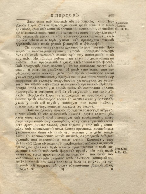 Страница 213