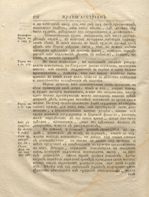 Страница 214