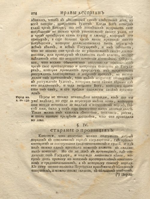 Страница 216