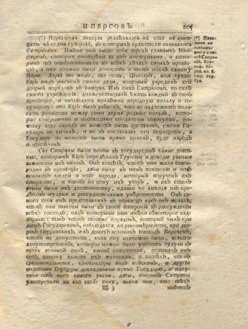 Страница 217