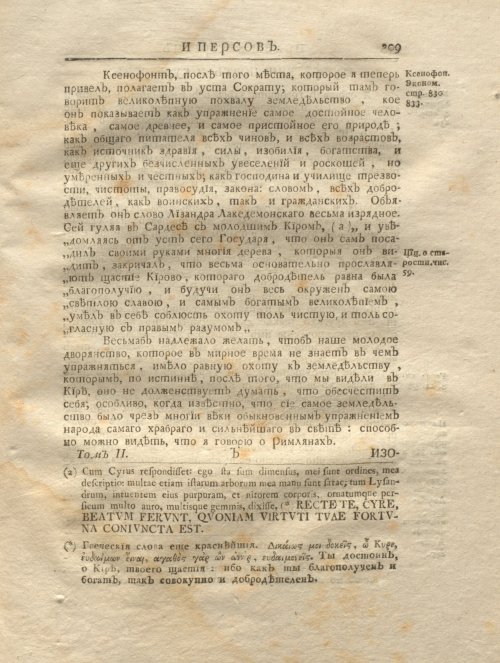 Страница 221