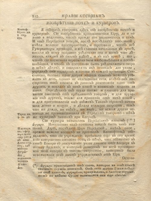 Страница 222