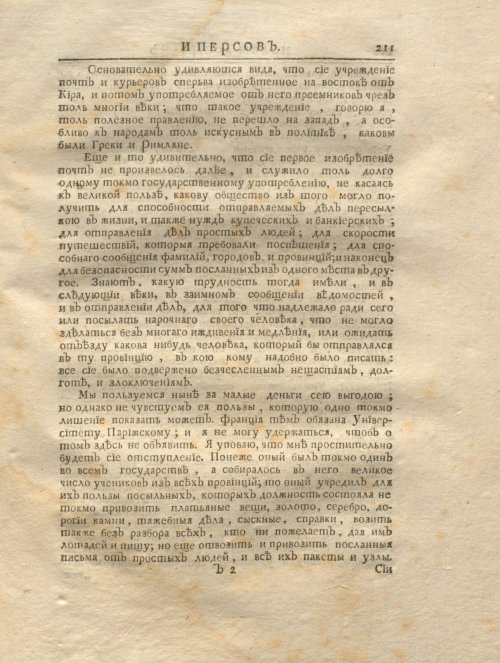 Страница 223