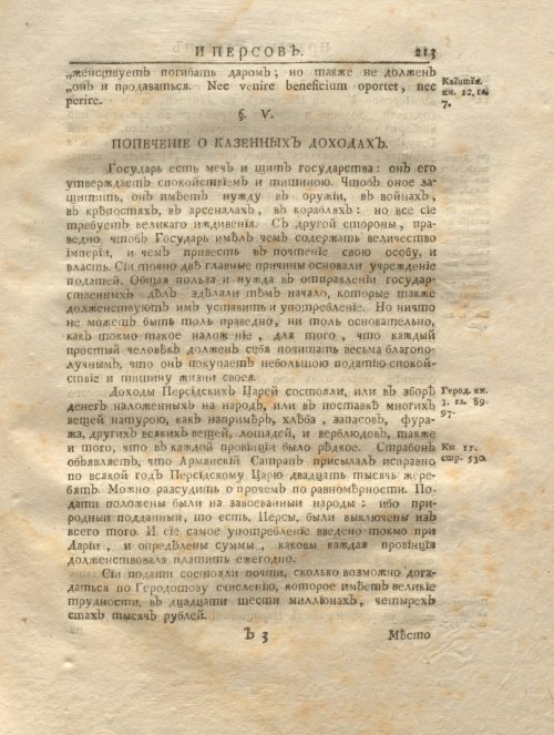 Страница 225