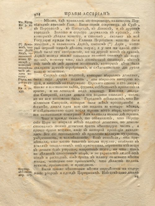 Страница 226