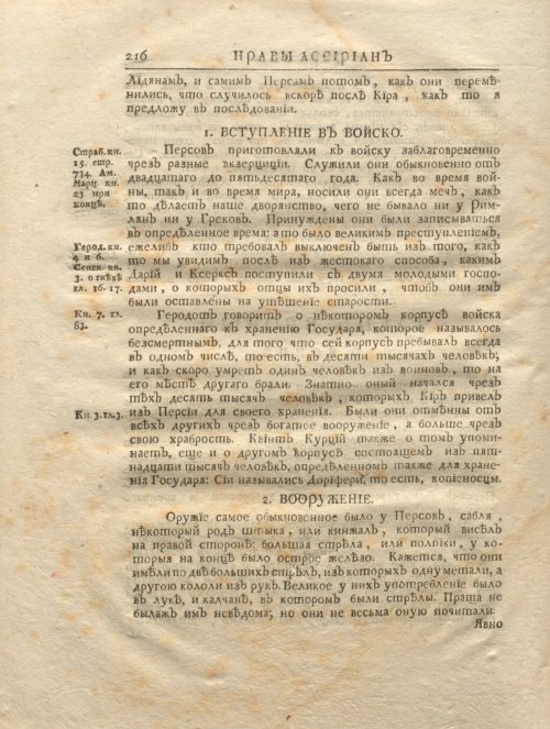Страница 228