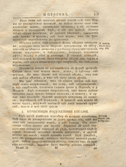 Страница 229
