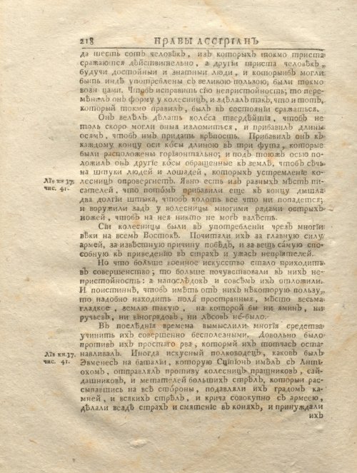 Страница 230