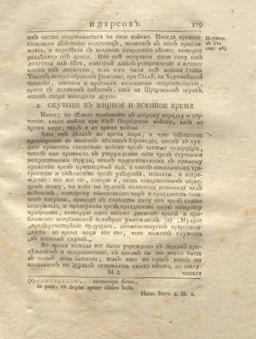 Страница 231