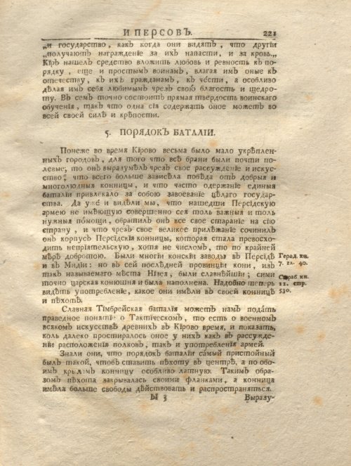 Страница 233