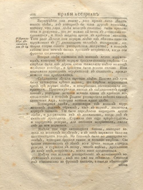 Страница 234