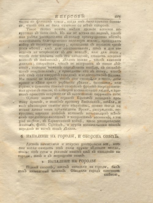 Страница 235