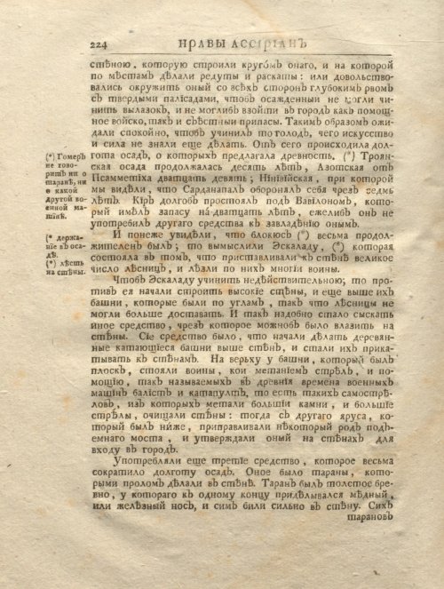 Страница 236