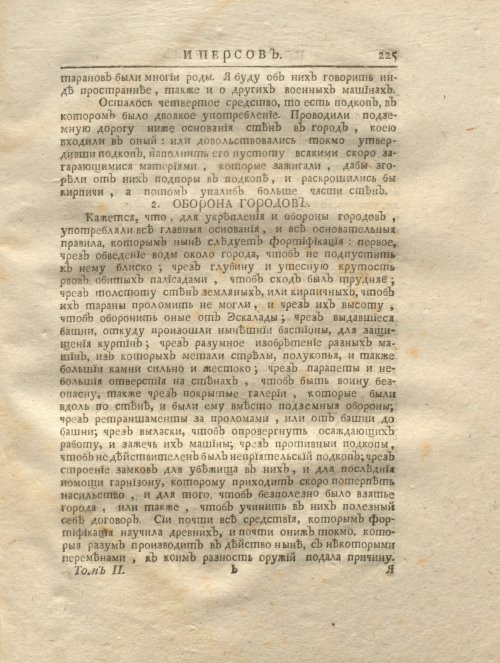 Страница 237