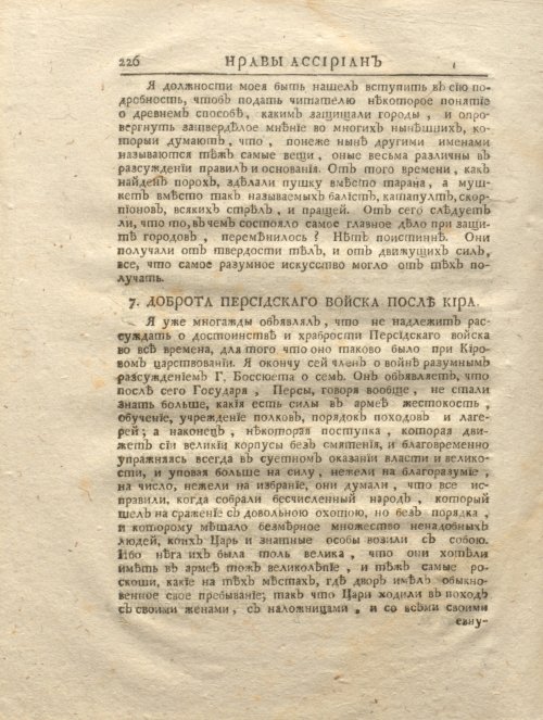 Страница 238