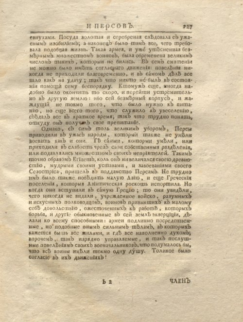 Страница 239