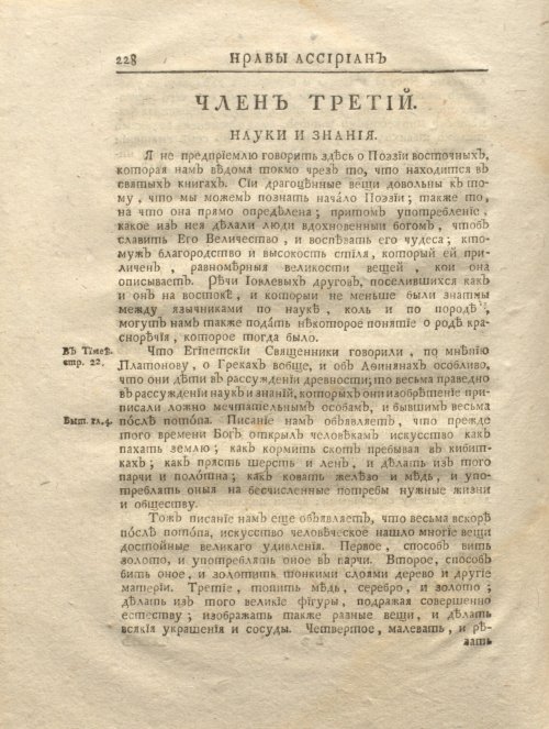 Страница 240