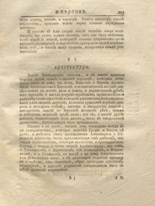 Страница 241
