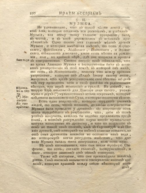 Страница 242
