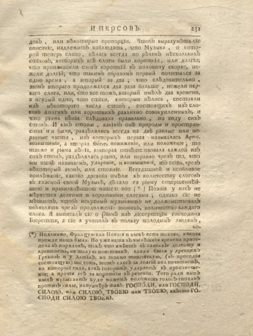 Страница 243