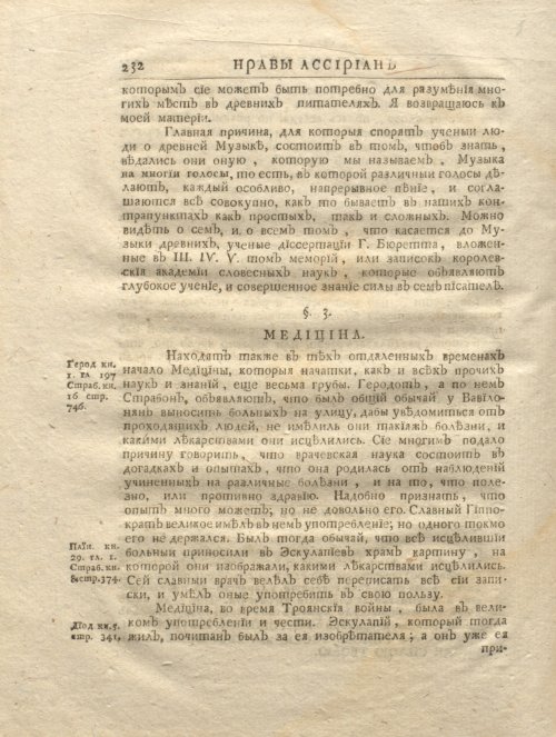 Страница 244