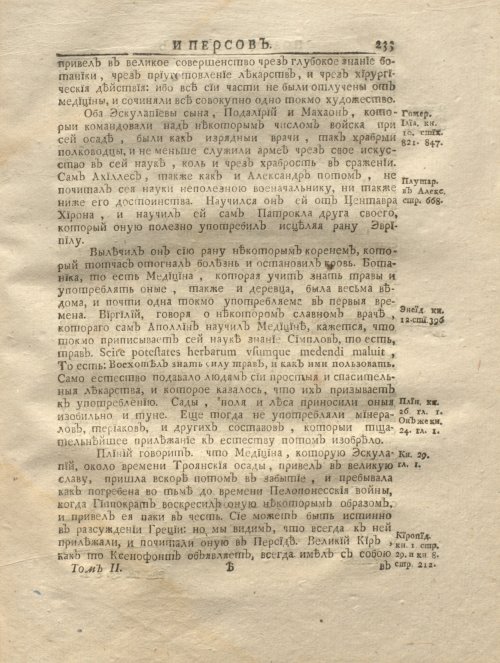 Страница 245