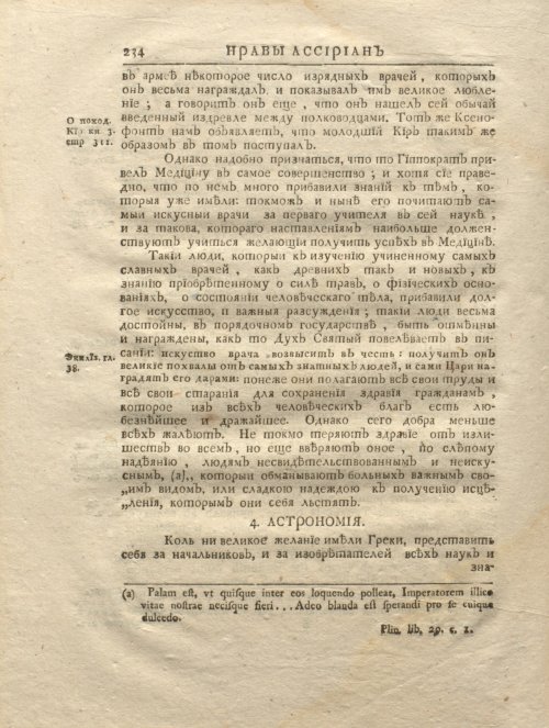 Страница 246