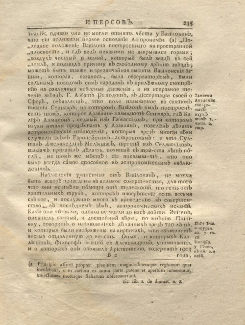 Страница 247