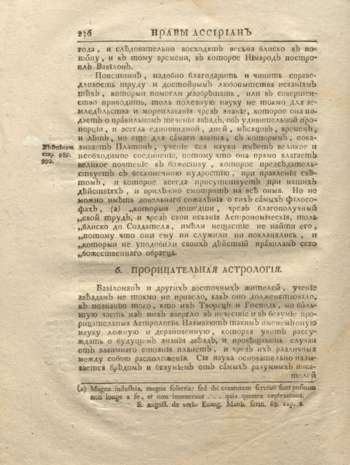 Страница 248