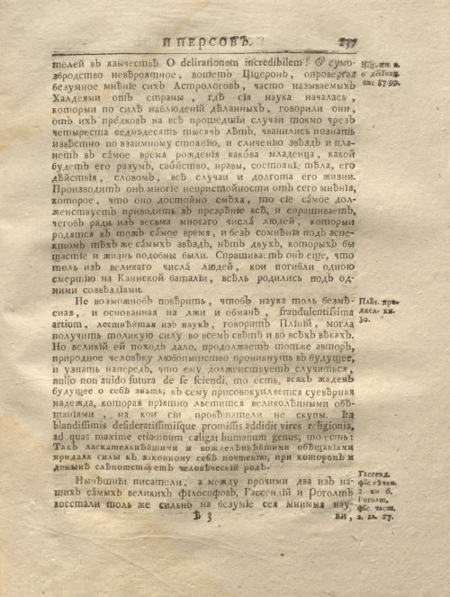 Страница 249