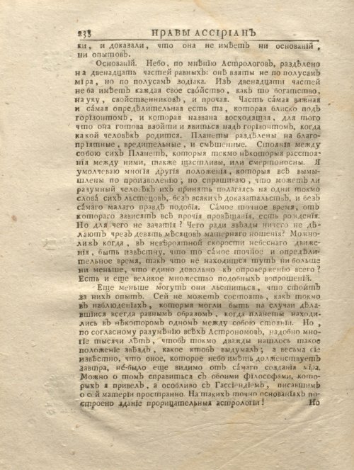Страница 250
