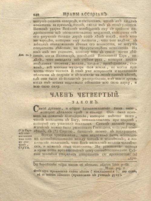 Страница 252