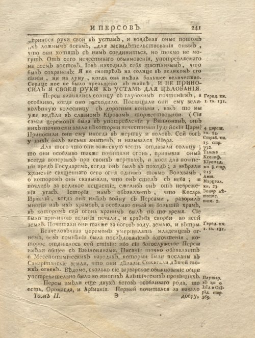 Страница 253