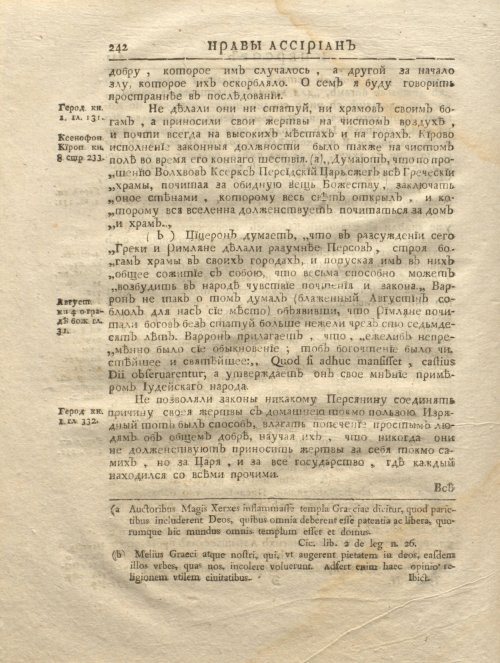 Страница 254
