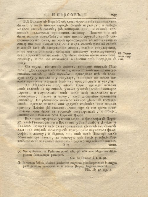Страница 255