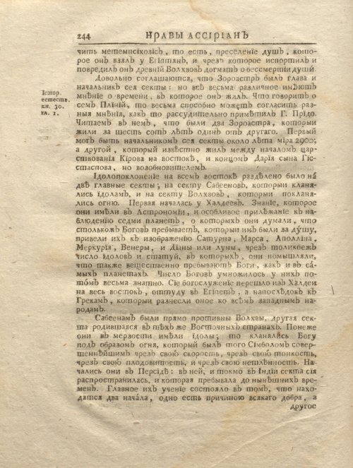 Страница 256