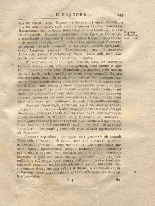 Страница 257