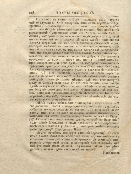 Страница 258