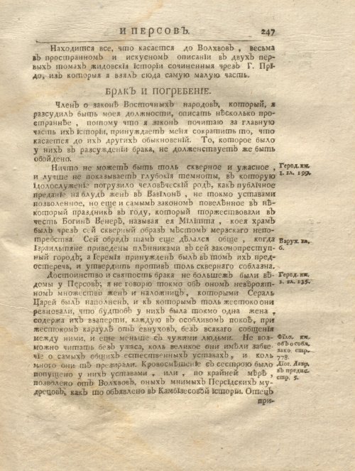 Страница 259