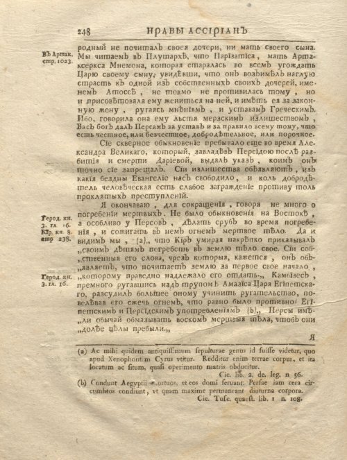 Страница 260