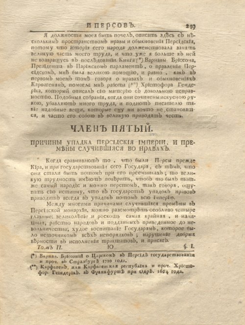 Страница 261