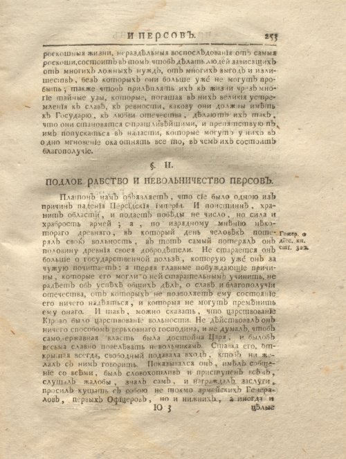 Страница 265