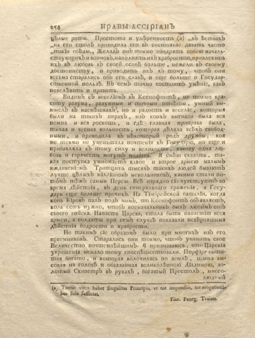Страница 266