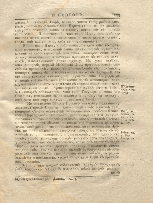 Страница 267