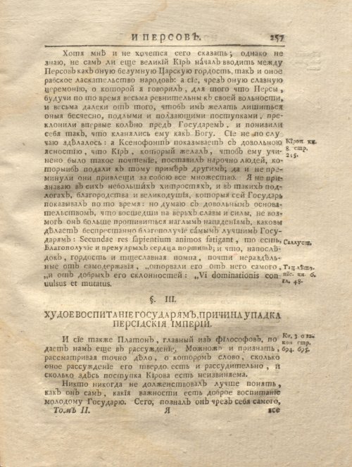 Страница 269