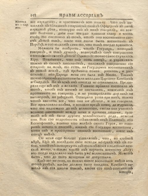 Страница 270