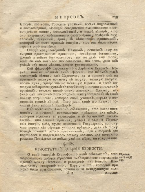 Страница 271